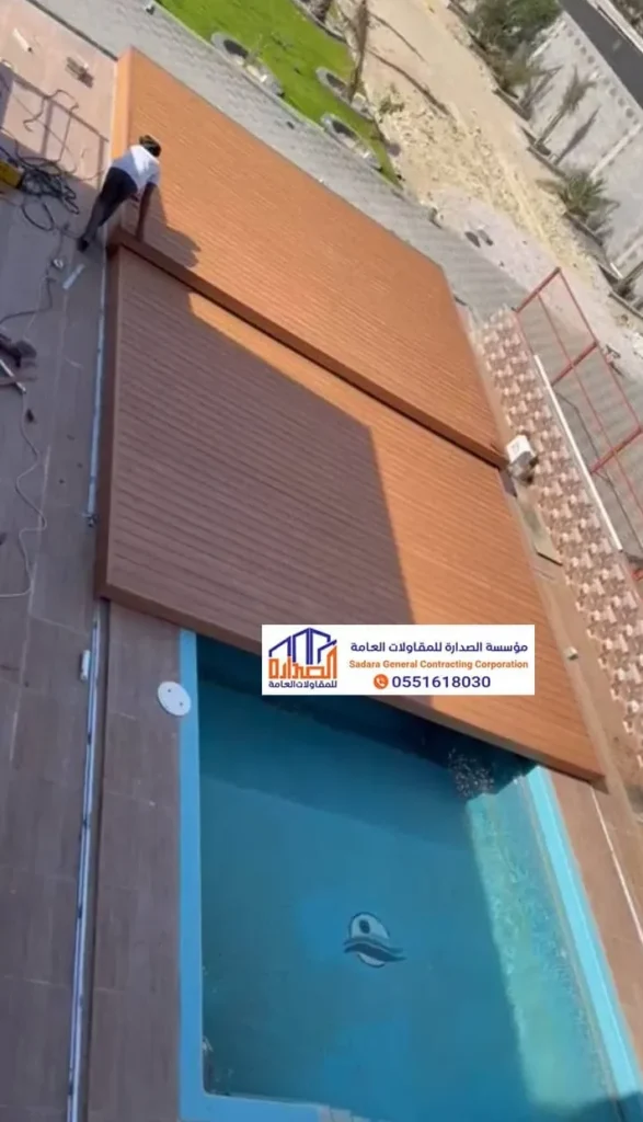 اسعار تغطية مسابح بديل خشب