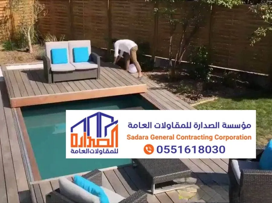 ماهي الواح بديل خشب لتغطية المسابح